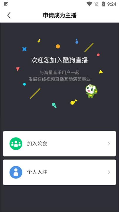 酷狗直播app_生活实用_第3张_99下载站 酷狗直播app_https://www.99ziyuan.net_生活实用_第3张
