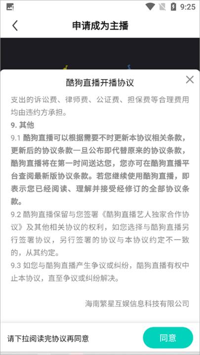 酷狗直播app_生活实用_第4张_99下载站 酷狗直播app_https://www.99ziyuan.net_生活实用_第4张