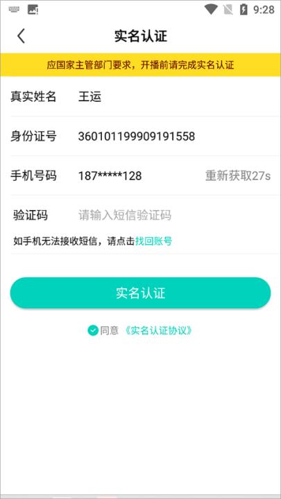 酷狗直播app_生活实用_第5张_99下载站 酷狗直播app_https://www.99ziyuan.net_生活实用_第5张
