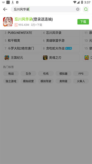 4399游戏盒官方正版_生活实用_第2张_99下载站 4399游戏盒官方正版_https://www.99ziyuan.net_生活实用_第2张