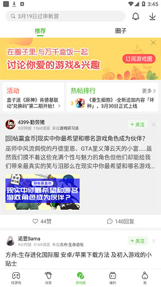 4399游戏盒官方正版_生活实用_第4张_99下载站 4399游戏盒官方正版_https://www.99ziyuan.net_生活实用_第4张