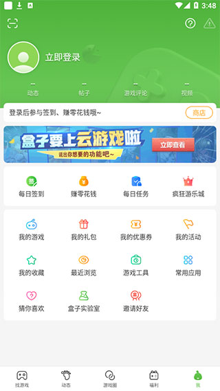 4399游戏盒官方正版_生活实用_第5张_99下载站 4399游戏盒官方正版_https://www.99ziyuan.net_生活实用_第5张