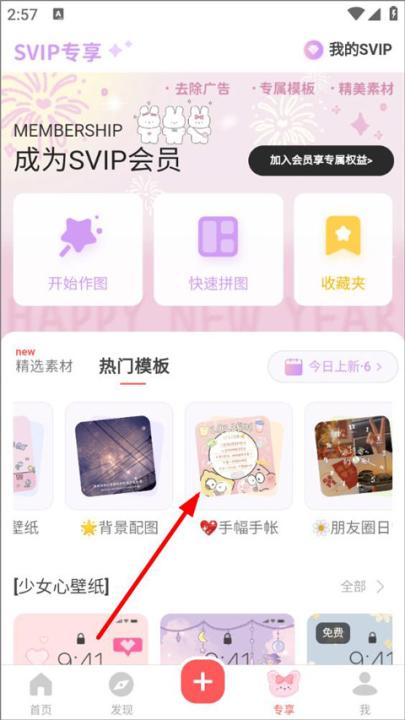 堆糖最新版本_生活实用_第2张_99下载站 堆糖最新版本_https://www.99ziyuan.net_生活实用_第2张