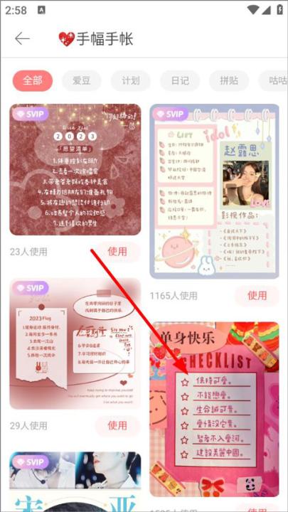 堆糖最新版本_生活实用_第3张_99下载站 堆糖最新版本_https://www.99ziyuan.net_生活实用_第3张