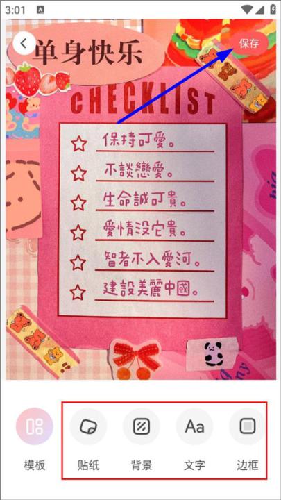 堆糖最新版本_生活实用_第5张_99下载站 堆糖最新版本_https://www.99ziyuan.net_生活实用_第5张