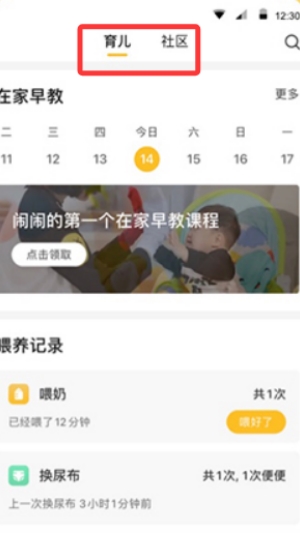 亲宝宝app官方版_生活实用_第3张_99下载站 亲宝宝app官方版_https://www.99ziyuan.net_生活实用_第3张