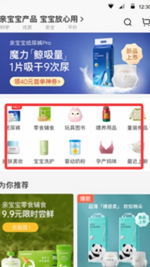 亲宝宝app官方版_生活实用_第2张_99下载站 亲宝宝app官方版_https://www.99ziyuan.net_生活实用_第2张