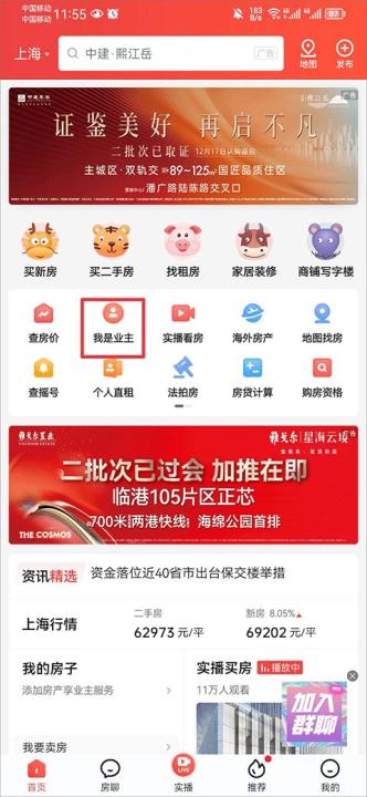 搜房网房天下_生活实用_第1张_99下载站 搜房网房天下_https://www.99ziyuan.net_生活实用_第1张