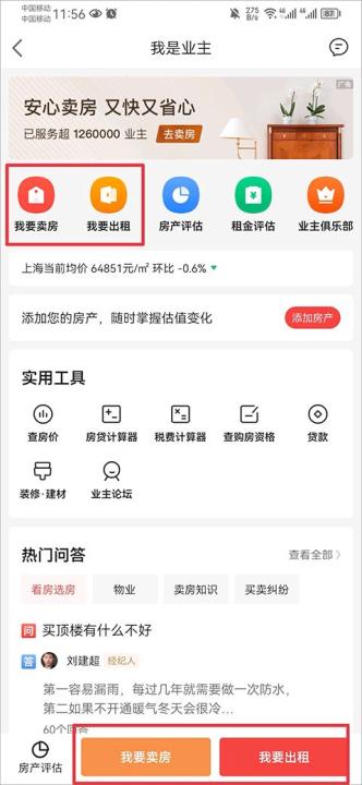 搜房网房天下_生活实用_第2张_99下载站 搜房网房天下_https://www.99ziyuan.net_生活实用_第2张