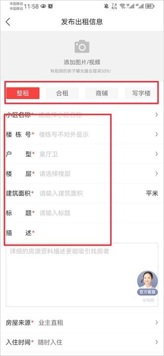 搜房网房天下_生活实用_第3张_99下载站 搜房网房天下_https://www.99ziyuan.net_生活实用_第3张