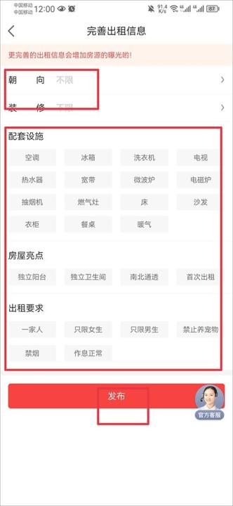 搜房网房天下_生活实用_第4张_99下载站 搜房网房天下_https://www.99ziyuan.net_生活实用_第4张