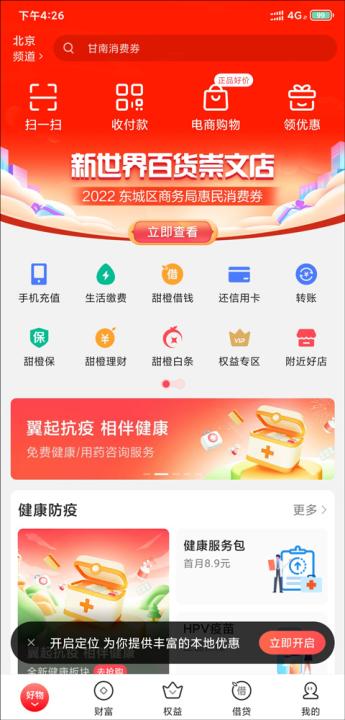 电信翼支付平台_金融理财_第1张_99下载站 电信翼支付平台_https://www.99ziyuan.net_金融理财_第1张