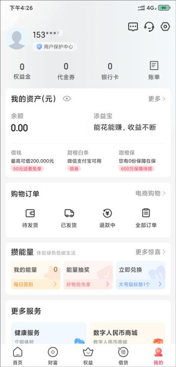 电信翼支付平台_金融理财_第2张_99下载站 电信翼支付平台_https://www.99ziyuan.net_金融理财_第2张