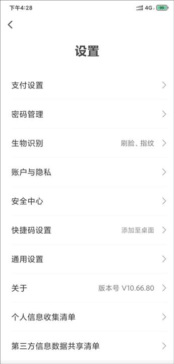 电信翼支付平台_金融理财_第3张_99下载站 电信翼支付平台_https://www.99ziyuan.net_金融理财_第3张