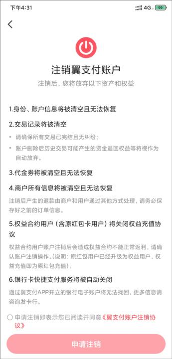 电信翼支付平台_金融理财_第5张_99下载站 电信翼支付平台_https://www.99ziyuan.net_金融理财_第5张