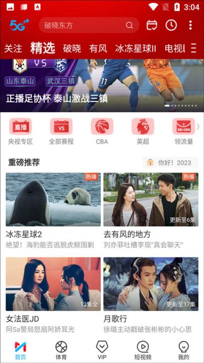 咪咕视频最新版_影视播放_第1张_99下载站 咪咕视频最新版_https://www.99ziyuan.net_影视播放_第1张