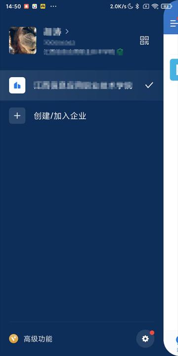 企业微信手机版_生活实用_第1张_99下载站 企业微信手机版_https://www.99ziyuan.net_生活实用_第1张