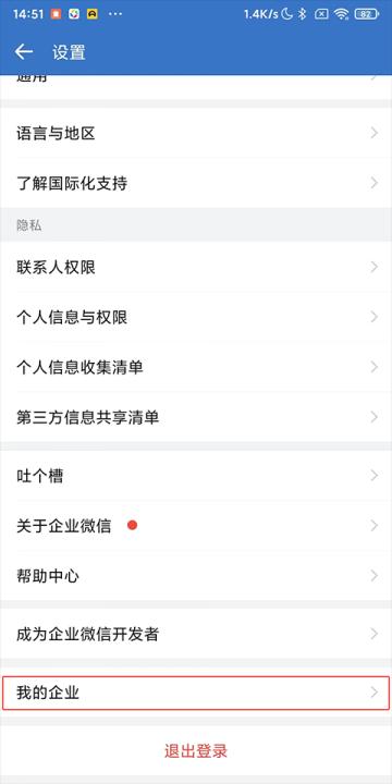 企业微信手机版_生活实用_第2张_99下载站 企业微信手机版_https://www.99ziyuan.net_生活实用_第2张