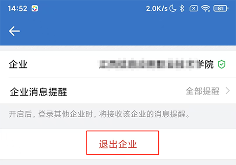 企业微信手机版_生活实用_第4张_99下载站 企业微信手机版_https://www.99ziyuan.net_生活实用_第4张