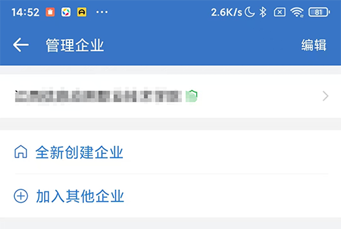 企业微信手机版_生活实用_第3张_99下载站 企业微信手机版_https://www.99ziyuan.net_生活实用_第3张