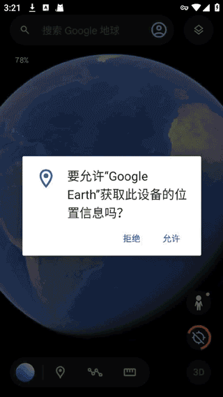 谷歌地图卫星高清地图免费版_生活实用_第1张_99下载站 谷歌地图卫星高清地图免费版_https://www.99ziyuan.net_生活实用_第1张