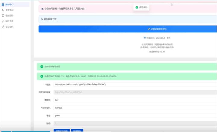 百度网盘手机客户端_生活实用_第2张_99下载站 百度网盘手机客户端_https://www.99ziyuan.net_生活实用_第2张