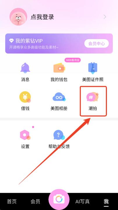 BeautyCam美颜相机免费版_摄影图像_第2张_99下载站 BeautyCam美颜相机免费版_https://www.99ziyuan.net_摄影图像_第2张