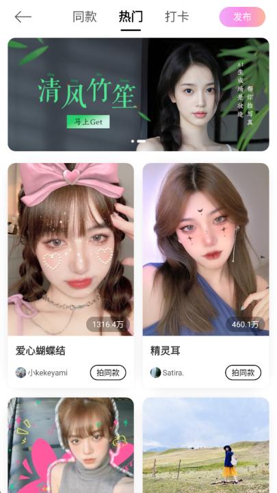 BeautyCam美颜相机免费版_摄影图像_第3张_99下载站 BeautyCam美颜相机免费版_https://www.99ziyuan.net_摄影图像_第3张