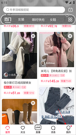 蘑菇街app_生活实用_第1张_99下载站 蘑菇街app_https://www.99ziyuan.net_生活实用_第1张