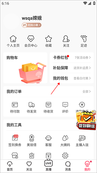 蘑菇街app_生活实用_第2张_99下载站 蘑菇街app_https://www.99ziyuan.net_生活实用_第2张
