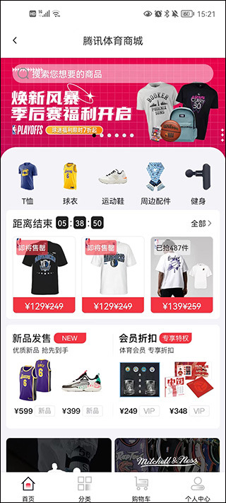 2026腾讯体育最新版本_新闻阅读_第4张_99下载站 2026腾讯体育最新版本_https://www.99ziyuan.net_新闻阅读_第4张