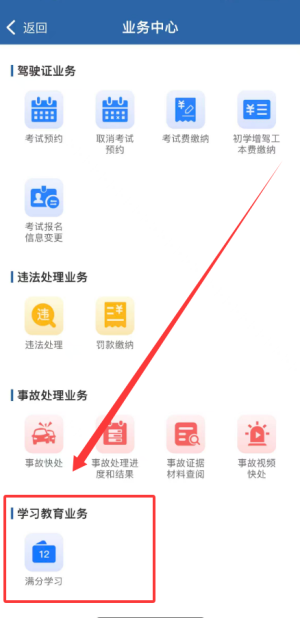交管12123_生活实用_第1张_99下载站 交管12123_https://www.99ziyuan.net_生活实用_第1张