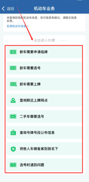 交管12123_生活实用_第3张_99下载站 交管12123_https://www.99ziyuan.net_生活实用_第3张