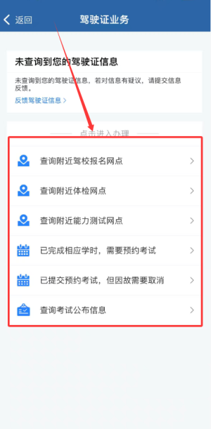 交管12123_生活实用_第4张_99下载站 交管12123_https://www.99ziyuan.net_生活实用_第4张