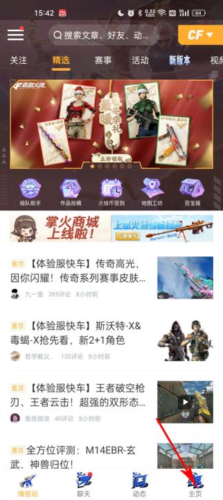 CF掌上穿越火线_https://www.99ziyuan.net_生活实用_第1张