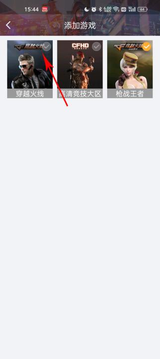 CF掌上穿越火线_https://www.99ziyuan.net_生活实用_第3张