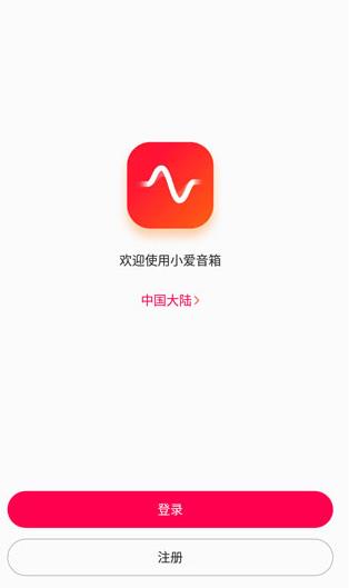 小爱音箱app_生活实用_第1张_99下载站 小爱音箱app_https://www.99ziyuan.net_生活实用_第1张