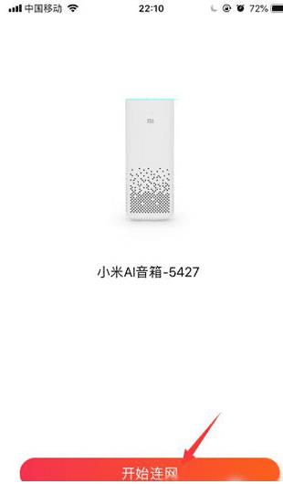 小爱音箱app_生活实用_第4张_99下载站 小爱音箱app_https://www.99ziyuan.net_生活实用_第4张