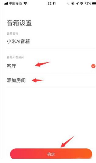 小爱音箱app_生活实用_第5张_99下载站 小爱音箱app_https://www.99ziyuan.net_生活实用_第5张