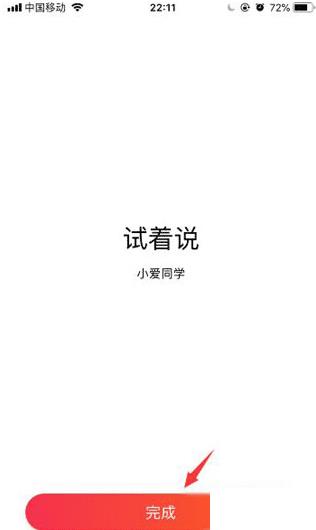 小爱音箱app_生活实用_第6张_99下载站 小爱音箱app_https://www.99ziyuan.net_生活实用_第6张