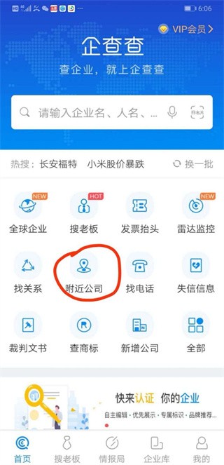 企查查企业信用查询平台_生活实用_第1张_99下载站 企查查企业信用查询平台_https://www.99ziyuan.net_生活实用_第1张