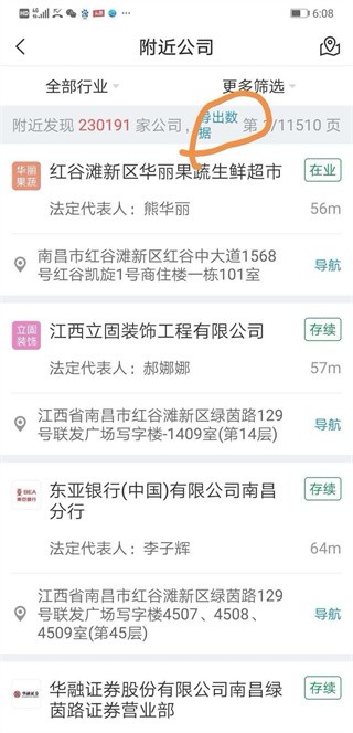 企查查企业信用查询平台_生活实用_第2张_99下载站 企查查企业信用查询平台_https://www.99ziyuan.net_生活实用_第2张