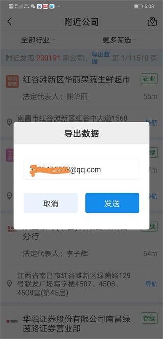 企查查企业信用查询平台_生活实用_第3张_99下载站 企查查企业信用查询平台_https://www.99ziyuan.net_生活实用_第3张