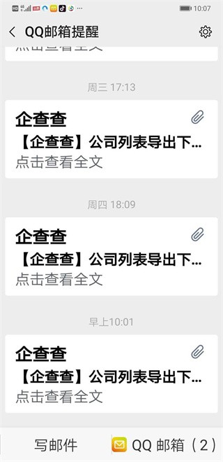 企查查企业信用查询平台_生活实用_第4张_99下载站 企查查企业信用查询平台_https://www.99ziyuan.net_生活实用_第4张