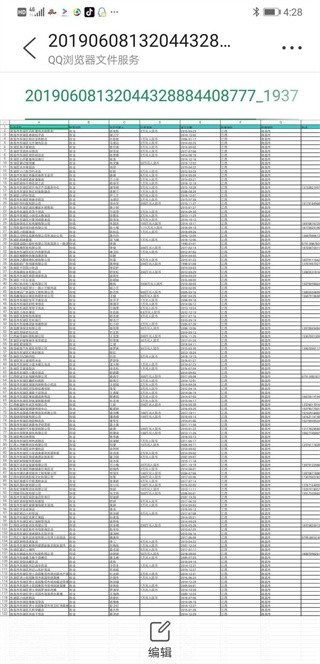 企查查企业信用查询平台_生活实用_第5张_99下载站 企查查企业信用查询平台_https://www.99ziyuan.net_生活实用_第5张