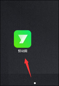 悦动圈跑步最新版_https://www.99ziyuan.net_生活实用_第1张