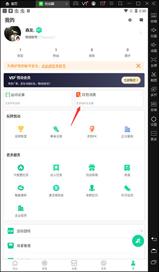 悦动圈跑步最新版_https://www.99ziyuan.net_生活实用_第2张