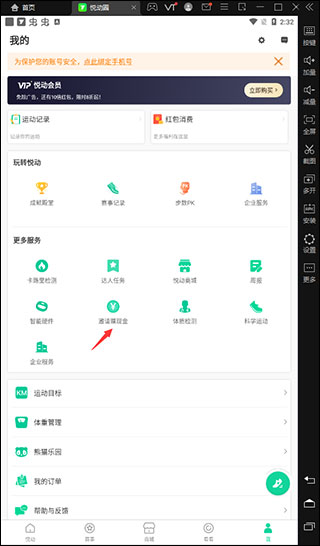 悦动圈跑步最新版_https://www.99ziyuan.net_生活实用_第4张