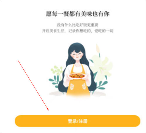 豆果美食菜谱大全_生活实用_第1张_99下载站 豆果美食菜谱大全_https://www.99ziyuan.net_生活实用_第1张