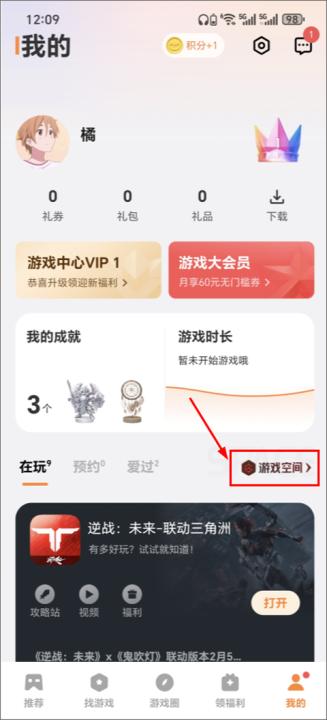 vivo游戏中心app官方版正版_系统工具_第1张_99下载站 vivo游戏中心app官方版正版_https://www.99ziyuan.net_系统工具_第1张
